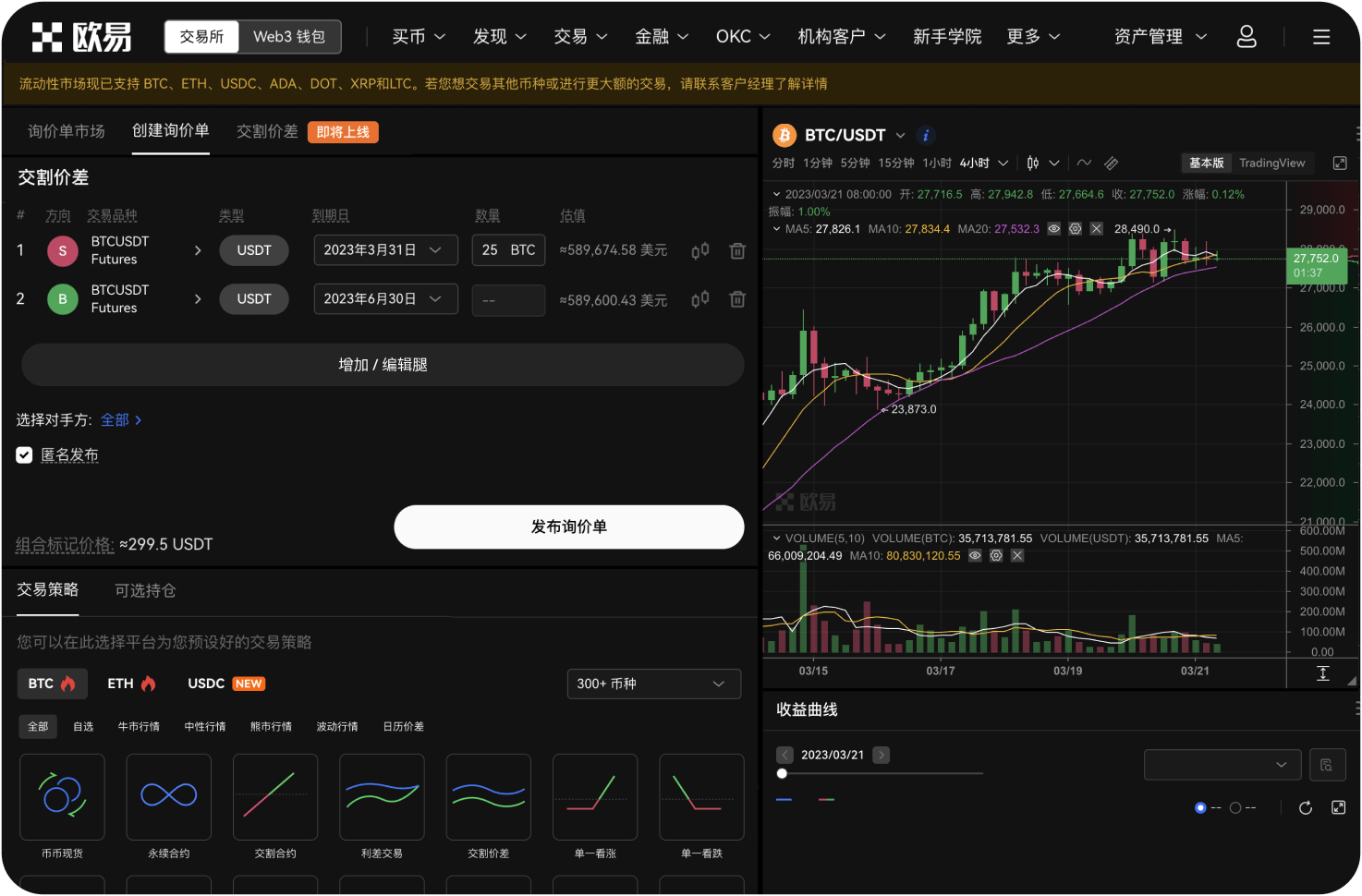 CEL交易功能